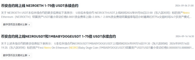 Source:币安公告 图2.1