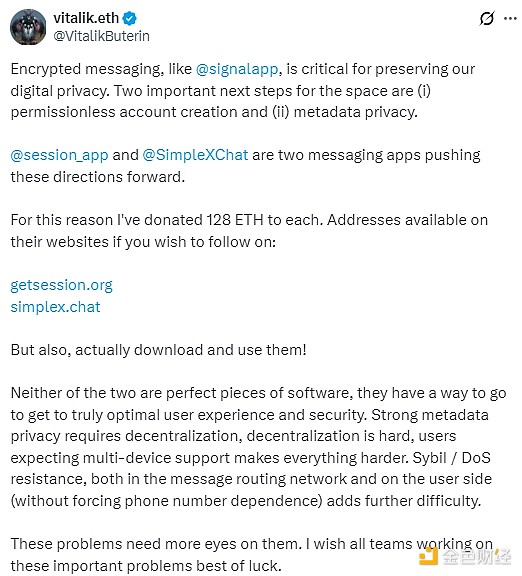 Vitalik力挺的两个应用是何来头？隐私通信是下个风口吗