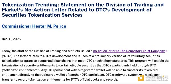 重磅：美SEC批准DTCC将美股、国债、债券等资产代币化