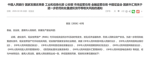 系统化解读RWA新政：监管框架和落地细节