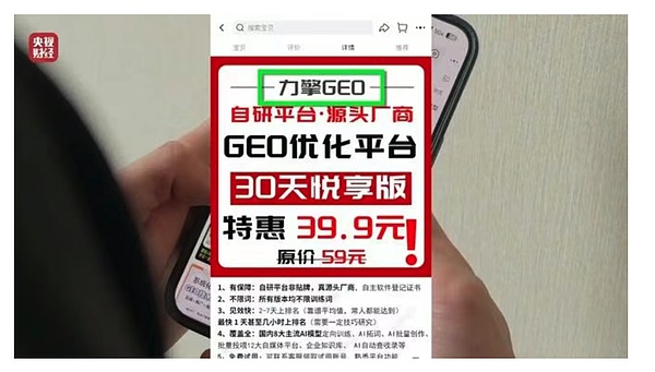 315 曝光 AI 投毒 一门从莆田做到硅谷的生意