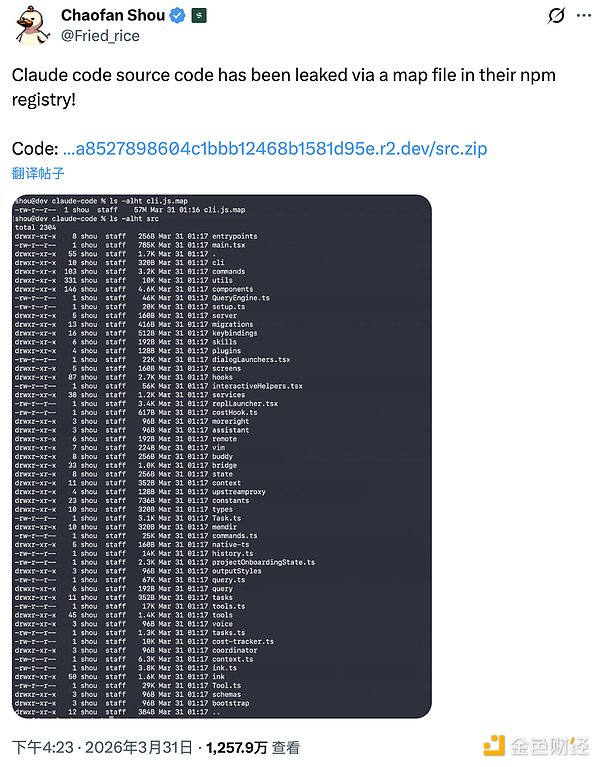史诗级泄露 51.2万行 Claude Code源代码开源了