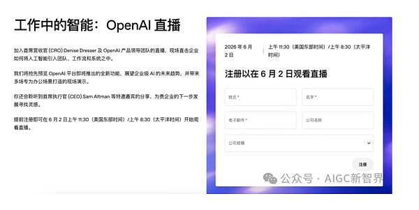 Codex加入 ChatGPT变成“打工bot”