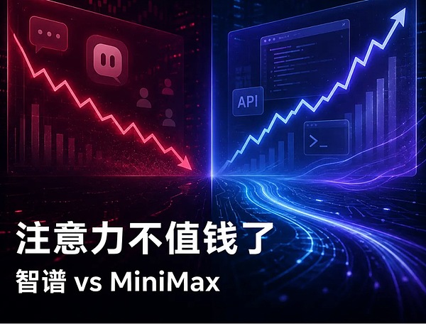 一个智谱等于十个MiniMax：羊还在 猪没了