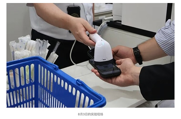 罗森便利店试点稳定币支付